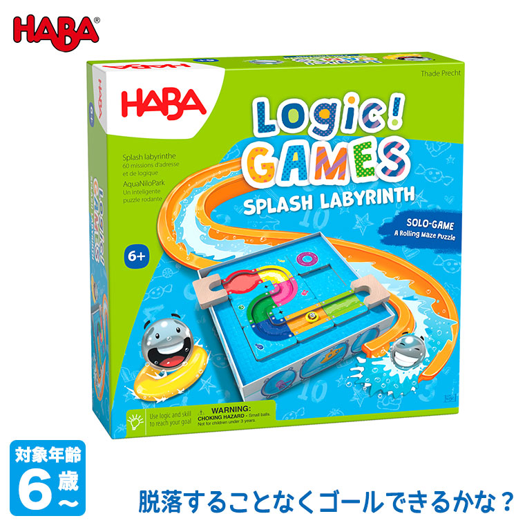 楽天市場】ハバ HABA ユニコーンスペシャルセット HA0879 知育玩具