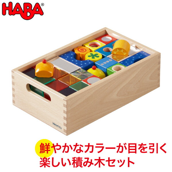 【廃盤】wehrfritz HABAeducation ハバ エデュケーション HABA education ハバ エデュケーション 型はめ遊び魔法の音
