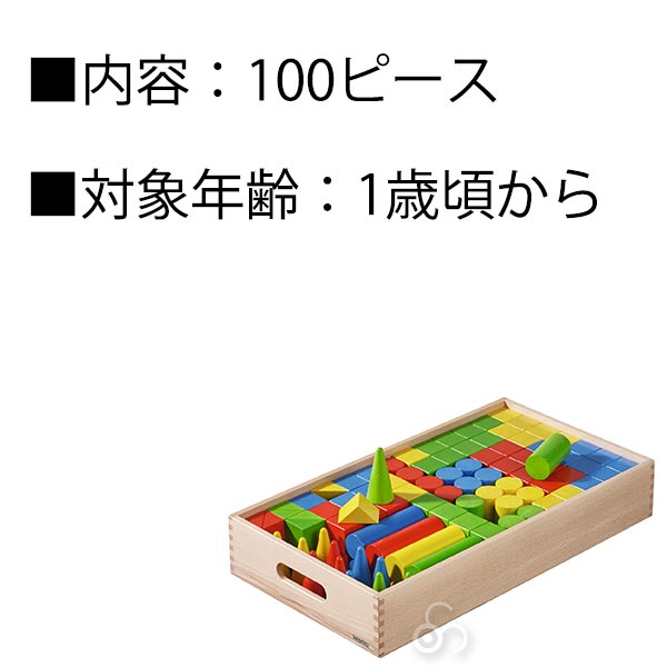 本物 HABA ベルフリッツ社の長い積み木 きれい 知育玩具 - www