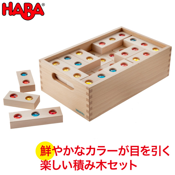 手数料安い 積み木 学習トイ ブロック Haba Education ハバ エデュケーション 保育積木 ジュエル Wf0669 送料無料 おもちゃ 知育玩具 誕生日プレゼント 1歳 2歳 無料長期保証 Old Maasranga Tv