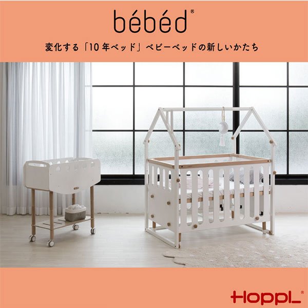 80/20クロス Hoppl bébéd baby - 通販 - www.stekautomotive.com