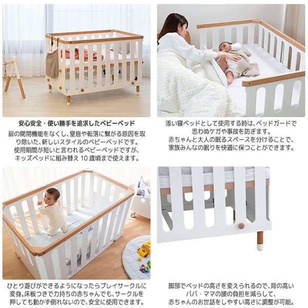 HOPPL bebed baby (ベビーベッド) ナチュラル ホワイト BB-BABY 送料