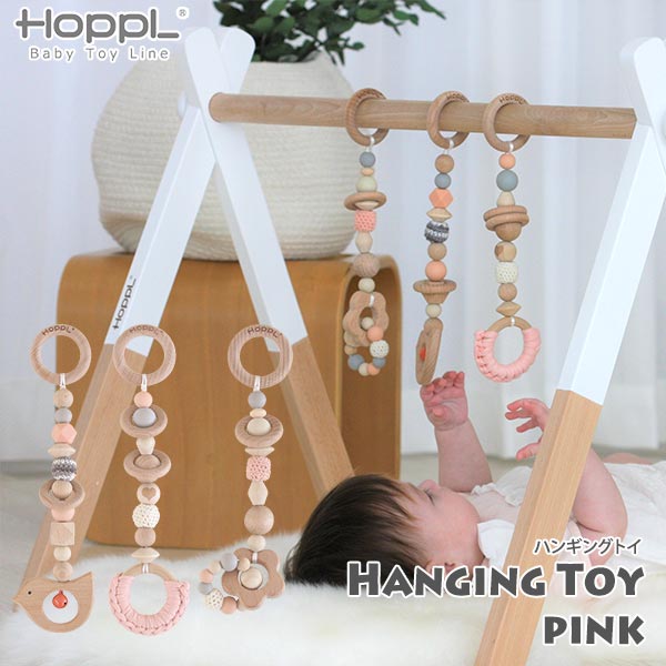 楽天市場 公式ストア Hoppl Baby Toy Line Hanging Toy ハンギングトイ天然木 ベビージム 歯固め シリコン ラトル Bpaフリー 出産祝い ベビー 新生児 ベビーカー おもちゃ 飾り おしゃぶり 木育 ホップルタウン