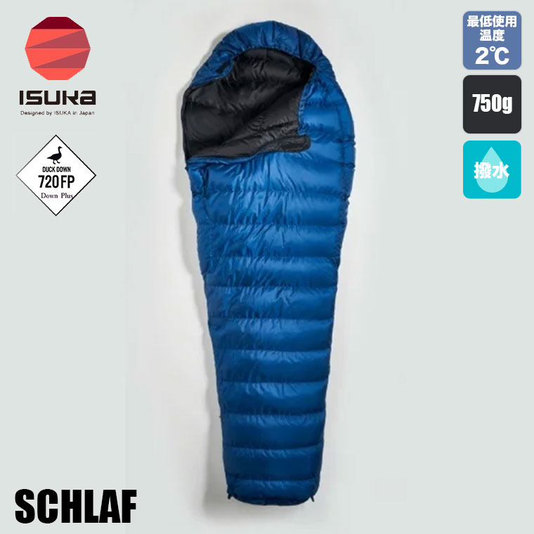 イスカ ISUKA DOWN PLUS DENALI ダウン プラス デナリ マミー型 シュラフ 寝袋 登山 キャンプ アウトドア イスカ ISUKA DOWN PLUS DENALI ダウン プラス デナリ マミー型