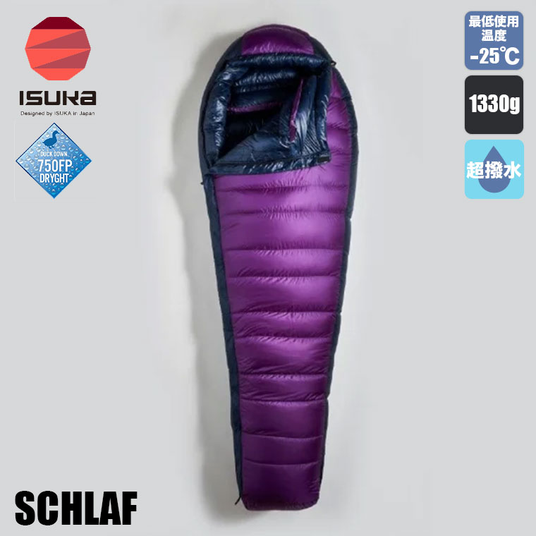 楽天市場】イスカ 寝袋 ダウンプラス デナリ1100 マミー型 ホワイト