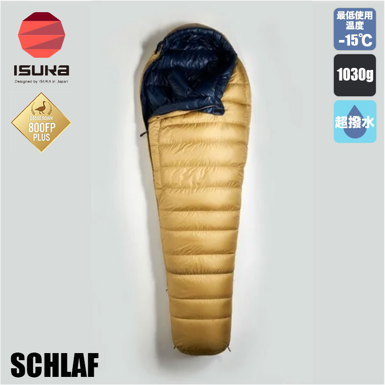 製品 - ISUKA - イスカ 寝袋・シュラフの専門メーカー -