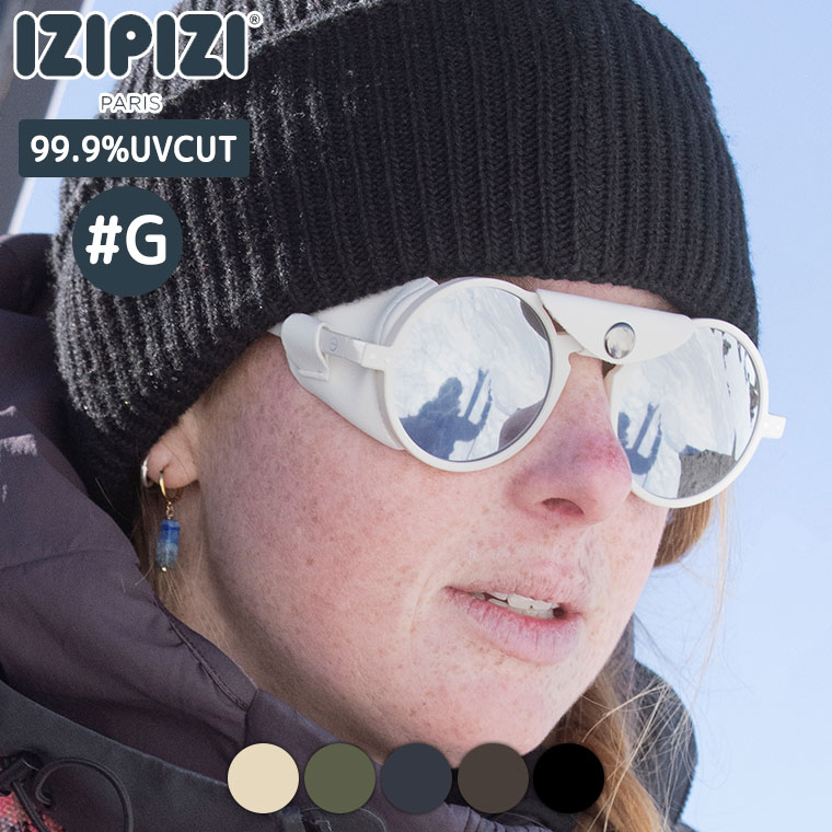 【エントリーで最大100%バック】 IZIPIZI (イジピジ) サングラス GLACIER #G 3760247690736 メンズ レディース｜サンワショッピング
