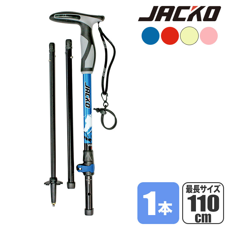 楽天市場】JACKO(ジャッコ) トレッカー 125 1ペア ブルー 12797 12798