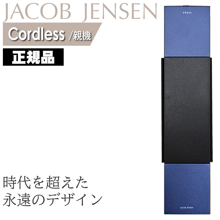 ヤコブ イェンセン コードレス電話機 Htd ブルー Jjn Jacob Jensen 北欧 電話機 コードレス おしゃれ 正規品 送料無料 Sobolewscy Pl