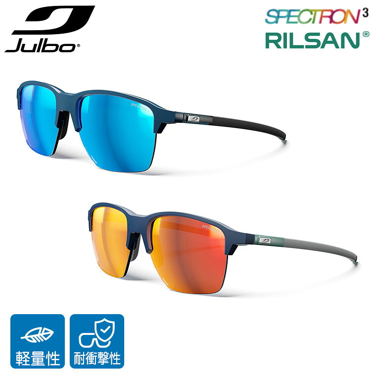 【エントリーで最大100%バック】 Julbo (ジュルボ) サングラス CROSSLINE (クロスライン) Spectron3 J5891112 Cat.3 疎水 アウトドア スポーツ 登山 サイクリング|サンワショッピング
