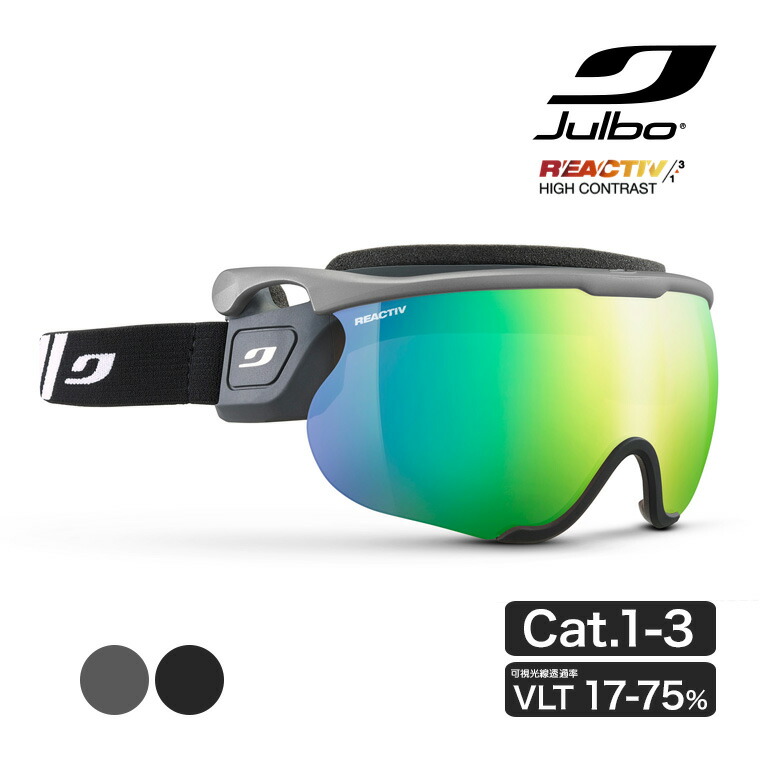 ジュルボ Julbo ゴーグル スノーボード スキー バクカントリー 登山 ウィンタースポーツ アウトドア 楽天市場】Julbo (ジュルボ) SNIPER EVO L (スナイパー エボ