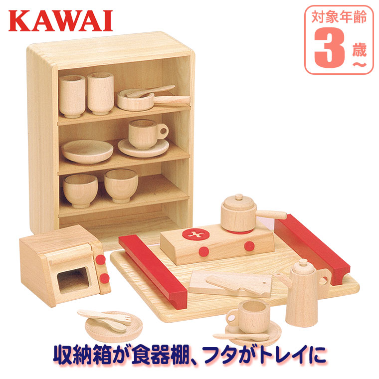 【エントリーで最大100%バック】 【レビュー特典あり】 KAWAI カワイ 河合楽器 ままごとあそびトレイセット 8013 知育玩具 おもちゃ ままごと 2歳 3歳 4歳 男の子 女の子 誕生日プレゼント 誕生日 孫 クリスマスプレゼント 出産祝い|サンワショッピング