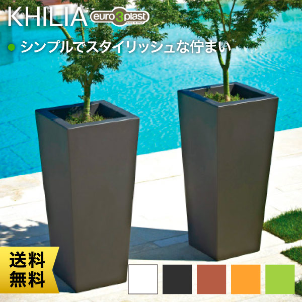 楽天市場】プランター 大型 Euro 3 Plast Khilia Cassetta Cube High