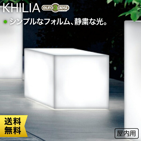 楽天市場】プランター 大型 Euro 3 Plast Khilia Cassetta Cube High
