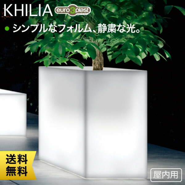 楽天市場】プランター 大型 Euro 3 Plast Khilia Cassetta Cube High