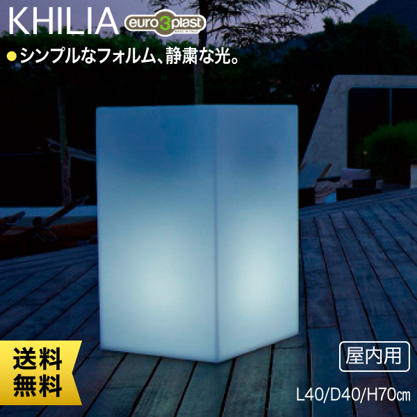 Euro 3 Plast Khilia Cube High Light ユーロスリープラスト キリア プランター キューブハイ ライト付き 屋内用 Er 2612l A Scadep Org