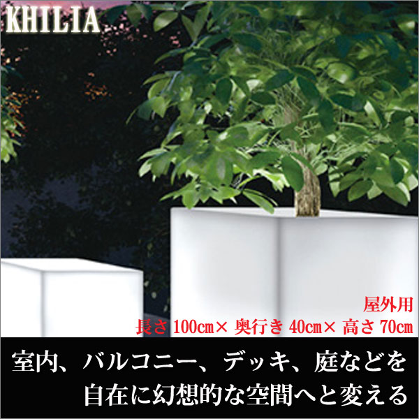 楽天市場 Euro 3 Plast Khilia Cassetta Cube High Light ユーロスリープラスト キリア プランター カセッタキューブ ハイ ライト付き 屋外用 Er 2591l B サンワショッピング