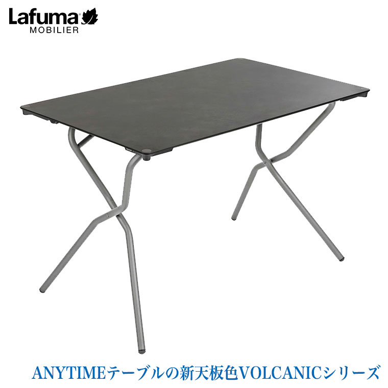 Lafuma Mobilier (ラフマ HPL Anytime モビリエ) 110×68cm TABLE