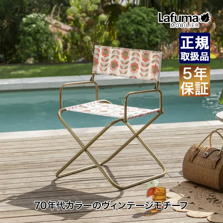 【エントリーで最大100%バック】 Lafuma mobilier (ラフマモビリエ) キャンプアームチェア FGX XL Airlon RETRO-Bronzor 椅子 チェア 折りたたみ フォールディング アウトドア キャンプ リラックス テラス デッキ ベランダ LFM5265-9930｜サンワショッピング 9,112円