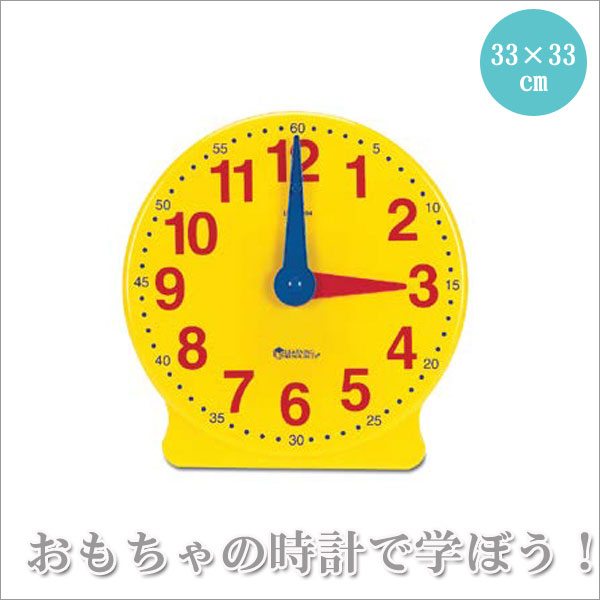 楽天市場】時計 ラーニングリソーシズ ステューデントクロック