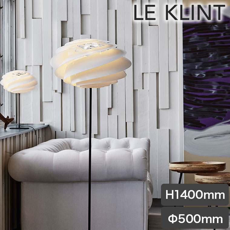 楽天市場】フロアライト LE KLINT(レ・クリント) CLASSIC MODEL