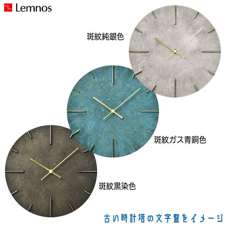 Lemnos レムノス Quaint 掛時計 クエィント