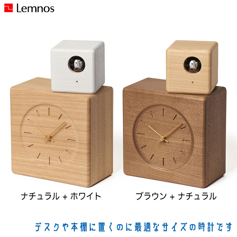 【エントリーで最大100%バック】 レムノス Lemnos Cubist Cuckoo Clock キュビスト カッコークロック GTS19-04 カッコー時計 置時計 おしゃれ シンプル 木製|サンワショッピング