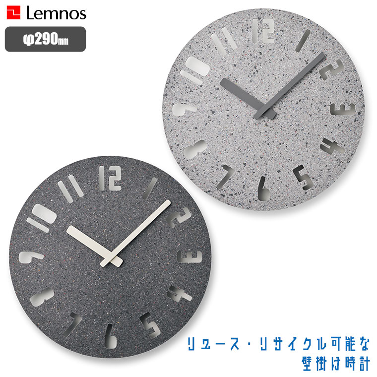 楽天市場】旧商品 Lemnos レムノス nine clock ナインクロック