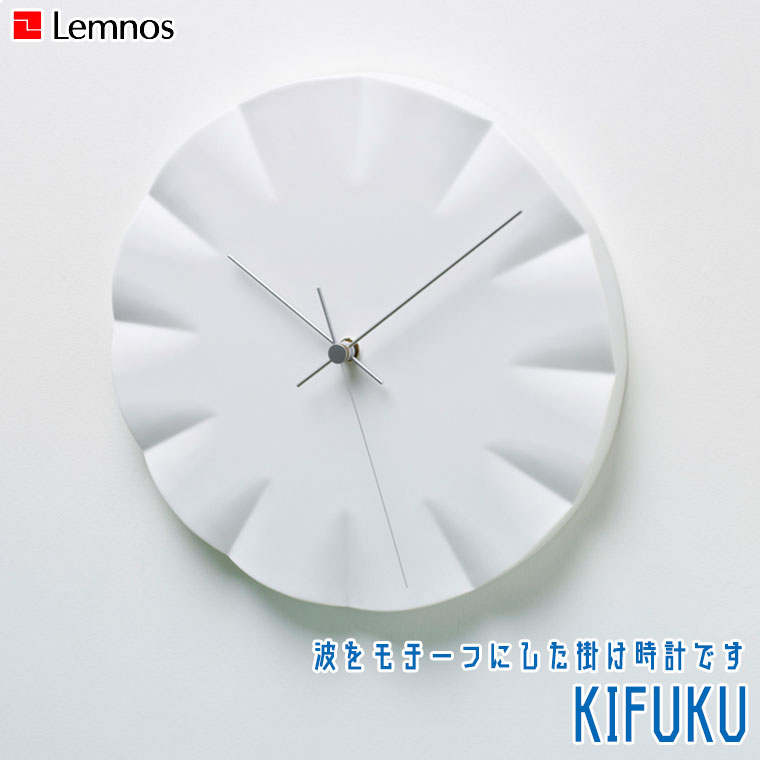 レムノス 掛け時計 アナログ 磁器 白 キフク kifuku HN12-09 Lemnos