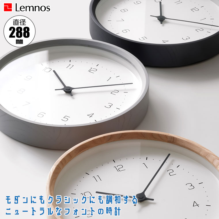 楽天市場】旧商品 Lemnos レムノス North clock ノースクロック T1