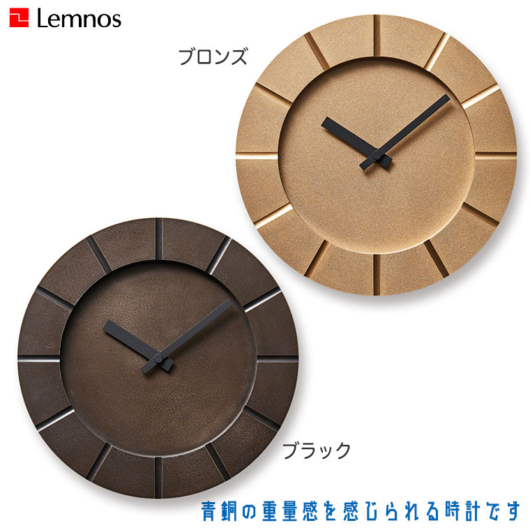 楽天市場】レムノス Lemnos Orb オーブ AZ15-07 掛け時計