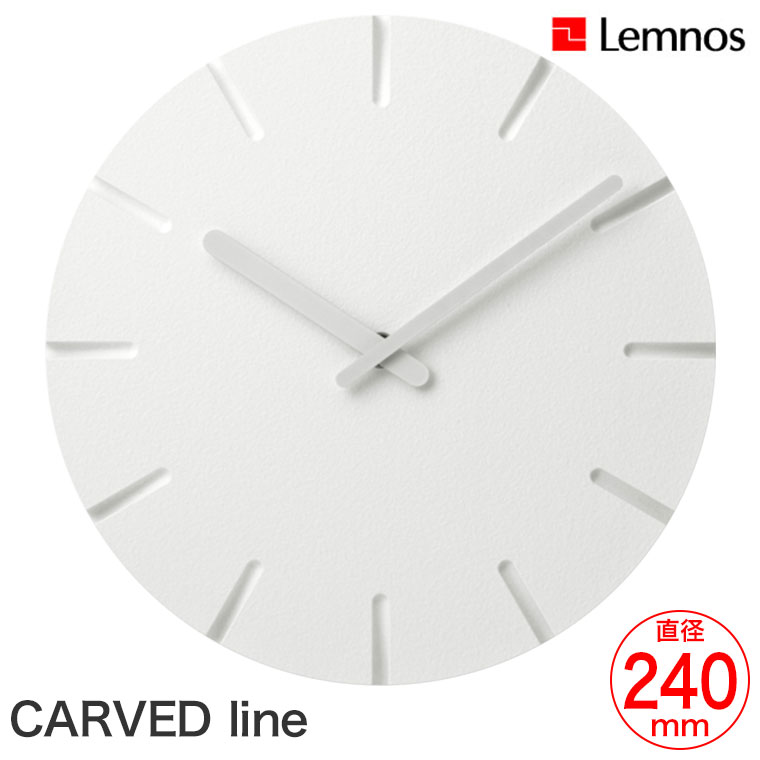 お気に入り】 レムノス CARVED line φ240mm 掛け時計 NTL10-04C dumaninho.com.br