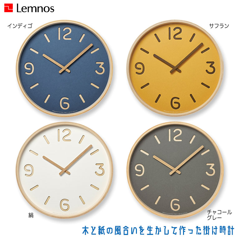 【エントリーで最大100%バック】 Lemnos レムノス THOMSOM PAPER トムソンペーパー NY18-15 掛け時計 カラフル 可愛い おしゃれ 正規品｜サンワショッピング