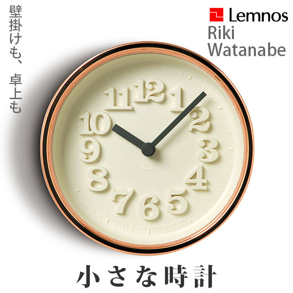 楽天市場】RIKI WATANABE(リキ ワタナベ) Lemnos レムノス 小さな時計 