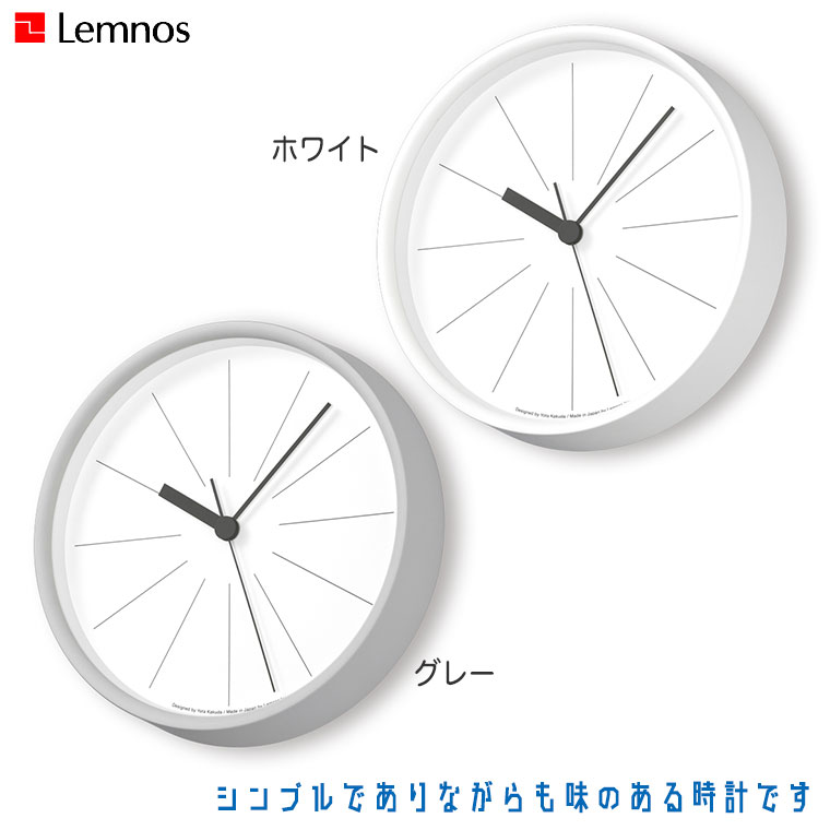 サイズ レムノス 掛け時計 電波時計 時計 おしゃれ シンプル サンワショッピング Lemnos ナンバーの時計 Yk18 10 がスーッと