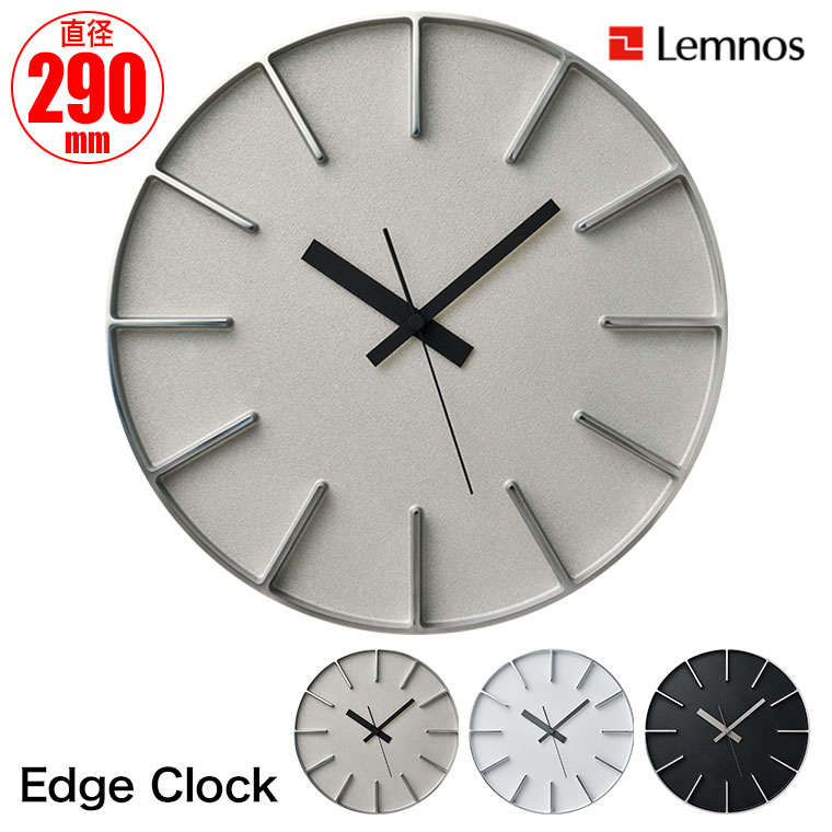 【エントリーで最大100%バック】 レムノス 掛け時計 Lemnos Edge Clock エッジ クロック AZ24-08 おしゃれ シンプル|サンワショッピング
