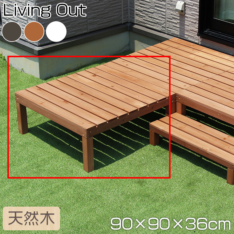 【エントリーで最大100%バック】 Living Out(リビングアウト) 天然木 ウッドデッキ 0.25坪(約0.83m2) 谷村実業 ウッドテラス 庭 ガーデン ガーデニング TAN-752-0.25｜サンワショッピング