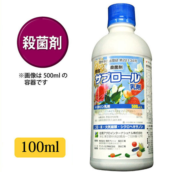 楽天市場 サプロール乳剤 100ml 農家の店 みのり 楽天市場 サプロール乳剤 100ml 農家の店 みのり