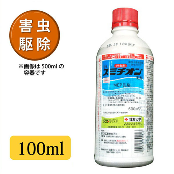 楽天市場 芝生 殺虫剤 スミチオン乳剤 100ml サンワショッピング