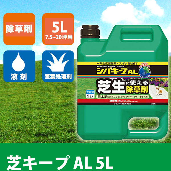 楽天市場】芝生 除草剤 ブラスコンM液剤2L 4957919661678【あす楽対応