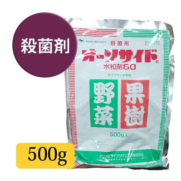 楽天市場 芝生 殺菌剤 オーソサイド水和剤80 500g 8621009 サンワショッピング