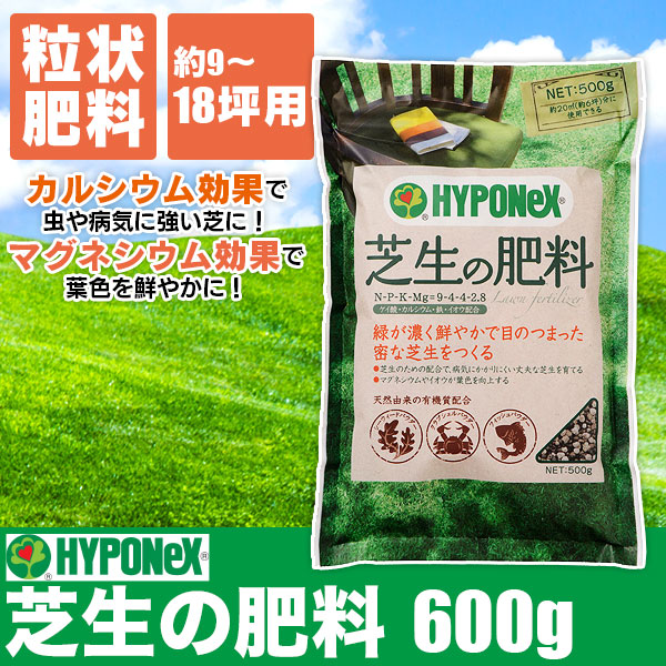 楽天市場 芝生 肥料 芝生の肥料 600g あす楽対応 サンワショッピング