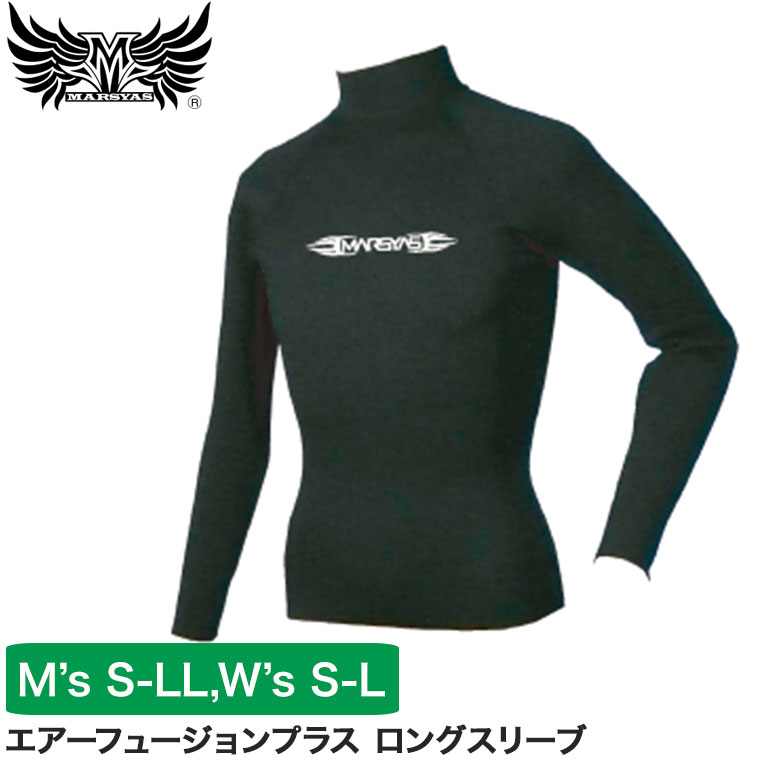 長袖 ウエットスーツ マリンスポーツ マーシャス ソフトネオラッシュ ロングスリーブ S-LL 1.5mmクロロプレーンラバー カヌー カヤック SUP サーフィン 41164