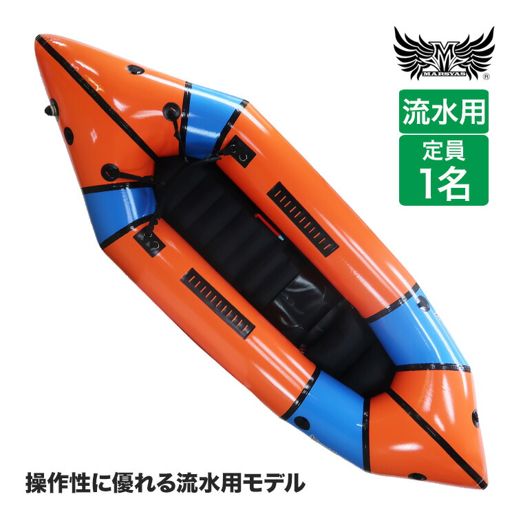 楽天市場】旧商品 パックラフト FRONTIER(フロンティア) 静水