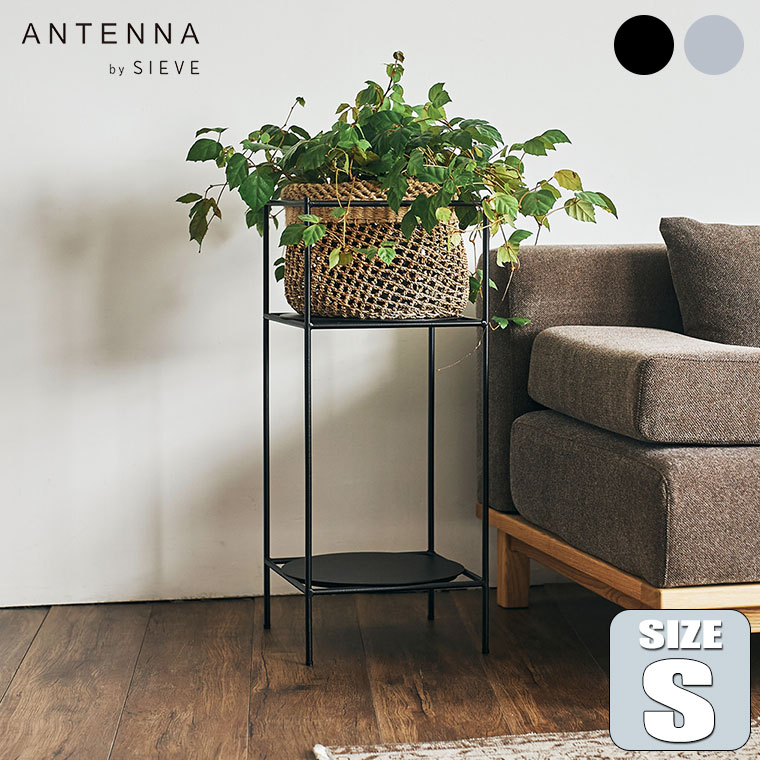 【エントリーで最大100%バック】 antenna プラントラック plants rack Ssize ブラック グレー SVEPR001S プランツスタンド アイアンラック 観葉植物|サンワショッピング