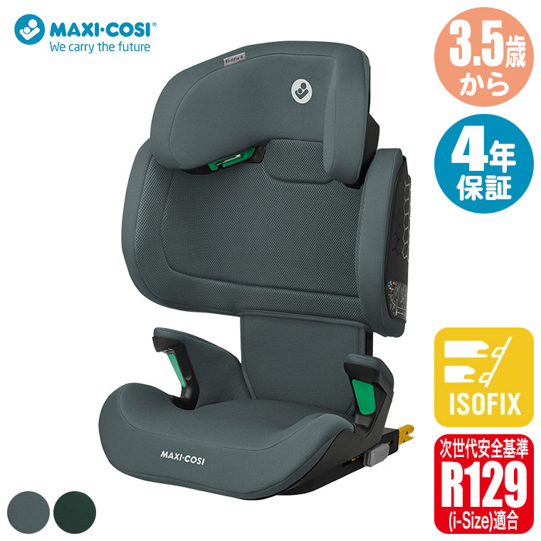 楽天市場】【クーポン4種あり】マキシコシ ロディフィックスアールアイ