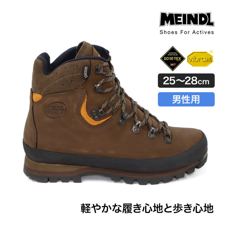 楽天市場】MEINDL (マインドル) Kansas (カンザス) GTX 25.0