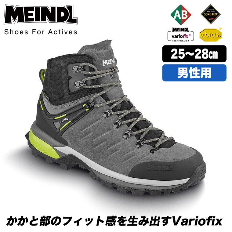 楽天市場】MEINDL (マインドル) Breithorn (ブライトホルン) 25.5-28.0