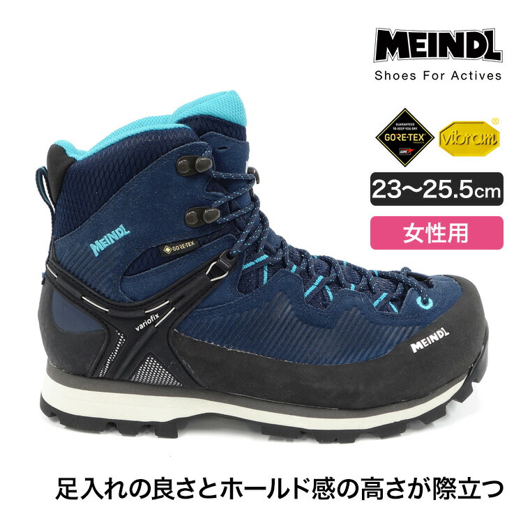 楽天市場】MEINDL (マインドル) Kansas (カンザス) Lady GTX 23