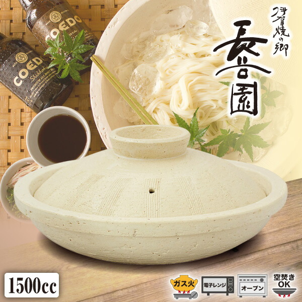 楽天市場】長谷園 伊賀土鍋 雑炊鍋(1から2人用) NNK-34 ANM-34 NZK-41